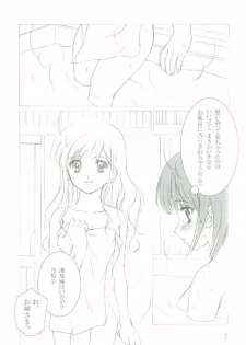 (C65) [Haine Club (Umino Haine)] ROSE SWEETS II (Maria-sama ga Miteru) [Incomplete] - page 6