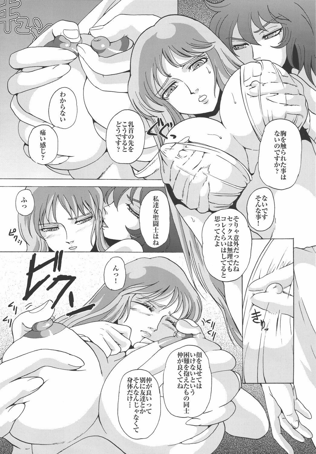 (C67) [Momoiro-Rip (Sugar Milk)] Megami-tachi no Requiem (Saint Seiya) page 11 full