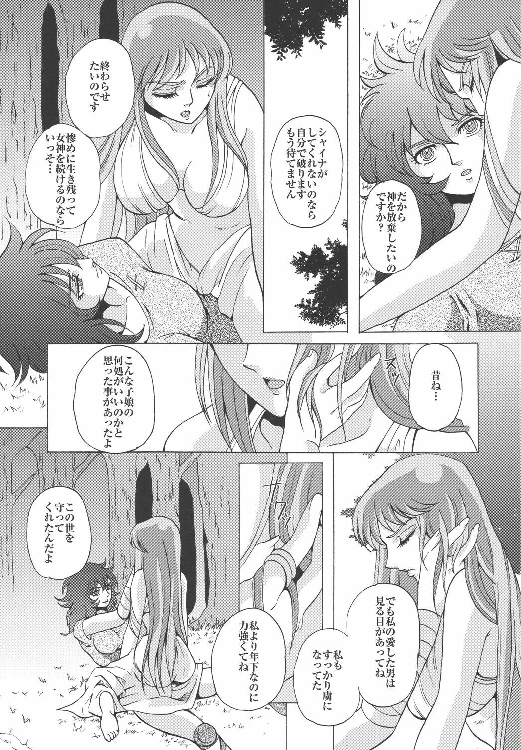 (C67) [Momoiro-Rip (Sugar Milk)] Megami-tachi no Requiem (Saint Seiya) page 17 full