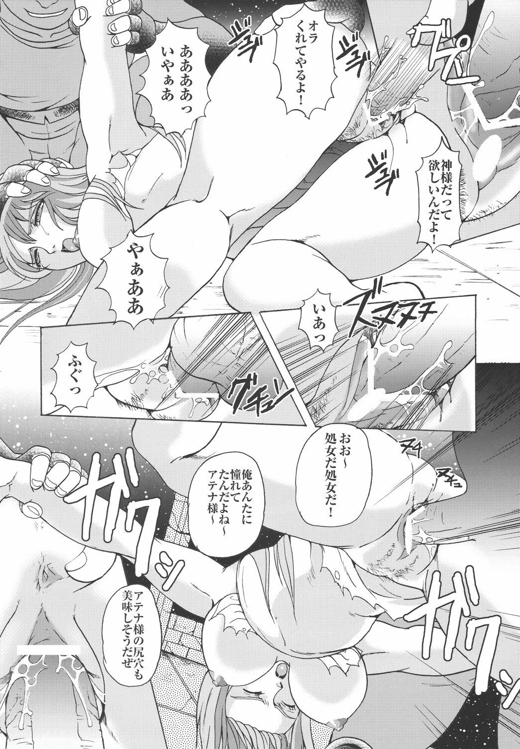 (C67) [Momoiro-Rip (Sugar Milk)] Megami-tachi no Requiem (Saint Seiya) page 26 full