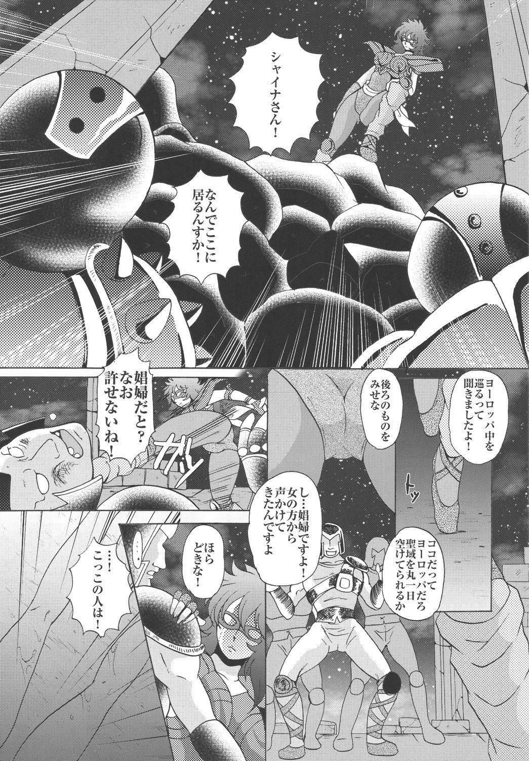 (C67) [Momoiro-Rip (Sugar Milk)] Megami-tachi no Requiem (Saint Seiya) page 31 full