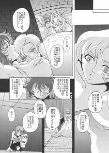 (C67) [Momoiro-Rip (Sugar Milk)] Megami-tachi no Requiem (Saint Seiya) - page 15