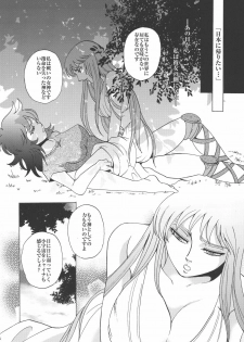 (C67) [Momoiro-Rip (Sugar Milk)] Megami-tachi no Requiem (Saint Seiya) - page 16