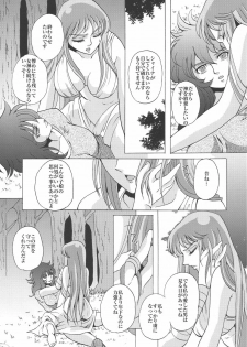 (C67) [Momoiro-Rip (Sugar Milk)] Megami-tachi no Requiem (Saint Seiya) - page 17