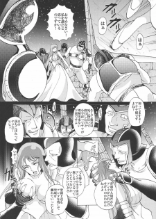 (C67) [Momoiro-Rip (Sugar Milk)] Megami-tachi no Requiem (Saint Seiya) - page 24