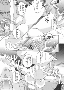 (C67) [Momoiro-Rip (Sugar Milk)] Megami-tachi no Requiem (Saint Seiya) - page 26
