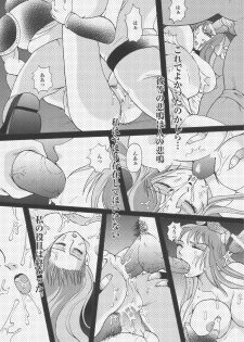 (C67) [Momoiro-Rip (Sugar Milk)] Megami-tachi no Requiem (Saint Seiya) - page 29