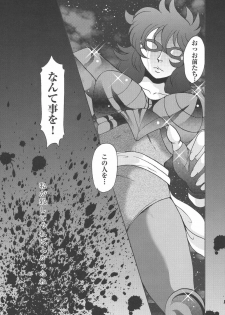 (C67) [Momoiro-Rip (Sugar Milk)] Megami-tachi no Requiem (Saint Seiya) - page 32