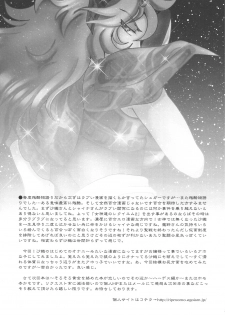 (C67) [Momoiro-Rip (Sugar Milk)] Megami-tachi no Requiem (Saint Seiya) - page 33