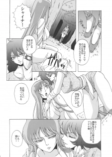 (C67) [Momoiro-Rip (Sugar Milk)] Megami-tachi no Requiem (Saint Seiya) - page 8