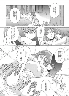 (C67) [Momoiro-Rip (Sugar Milk)] Megami-tachi no Requiem (Saint Seiya) - page 9
