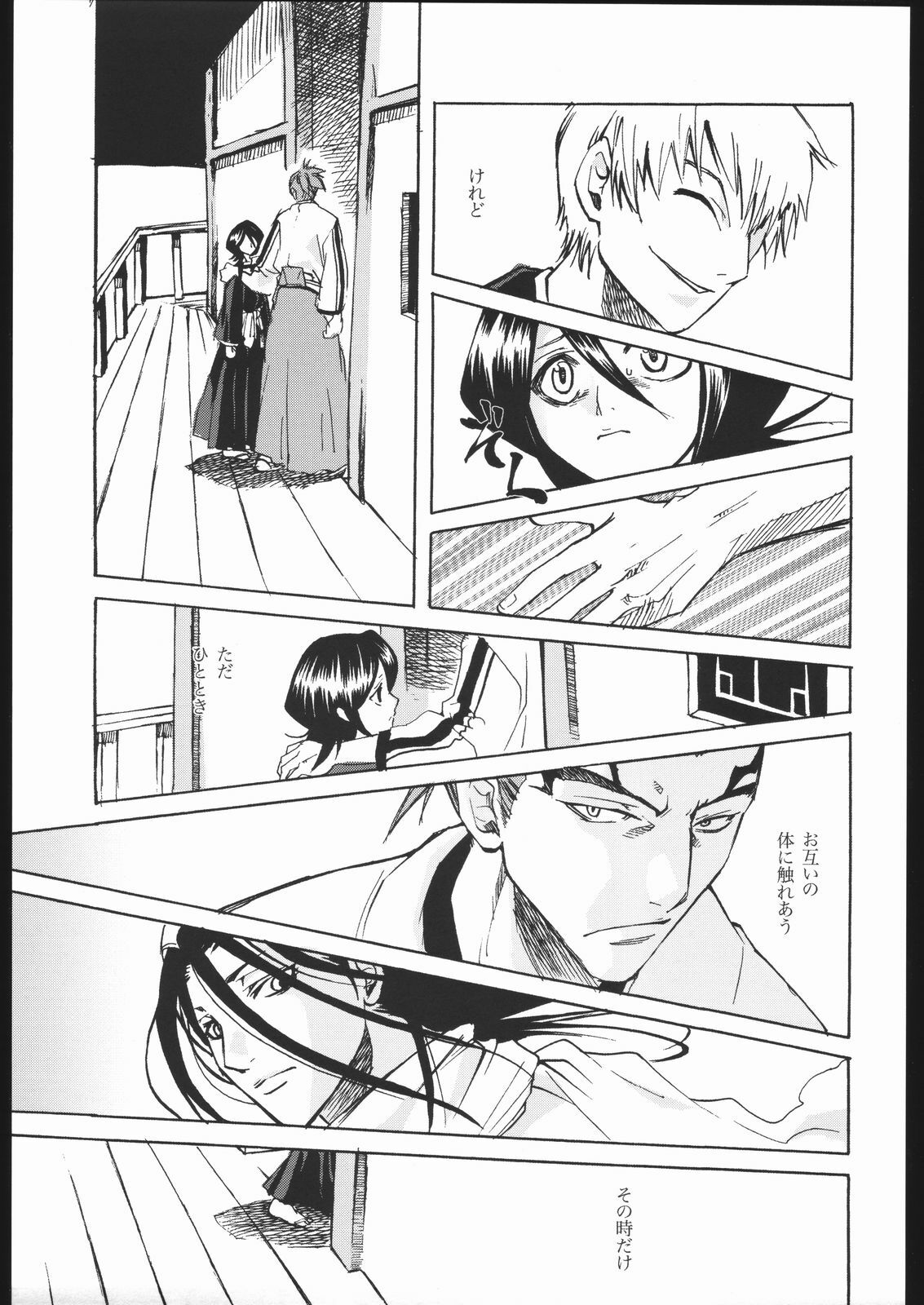 (C67) [Suika Dokei (Suika Koron)] Katakoi (BLEACH) page 14 full