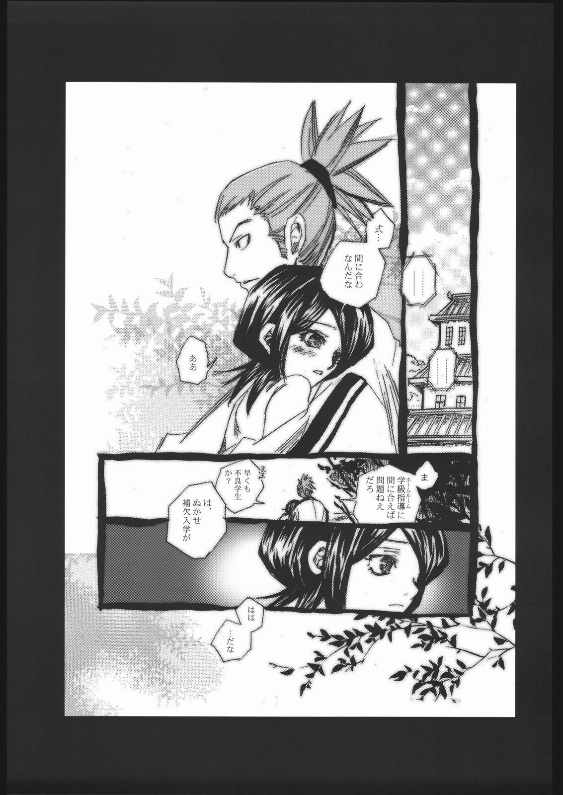 (C67) [Suika Dokei (Suika Koron)] Katakoi (BLEACH) page 30 full