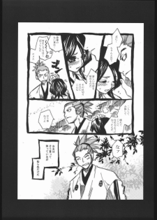 (C67) [Suika Dokei (Suika Koron)] Katakoi (BLEACH) - page 20