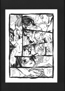 (C67) [Suika Dokei (Suika Koron)] Katakoi (BLEACH) - page 23