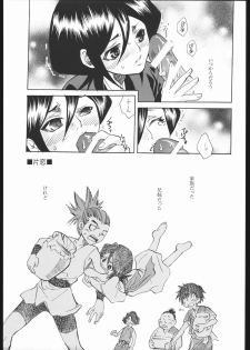 (C67) [Suika Dokei (Suika Koron)] Katakoi (BLEACH) - page 2