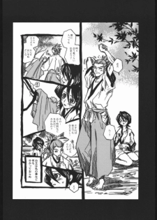 (C67) [Suika Dokei (Suika Koron)] Katakoi (BLEACH) - page 31
