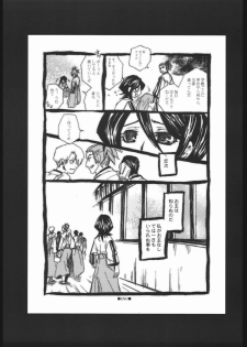 (C67) [Suika Dokei (Suika Koron)] Katakoi (BLEACH) - page 32