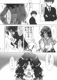 (C76) [MEKONGDELTA, DELTAFORCE (Route39, Zenki)] Hard Normal Honey (Amagami) - page 21