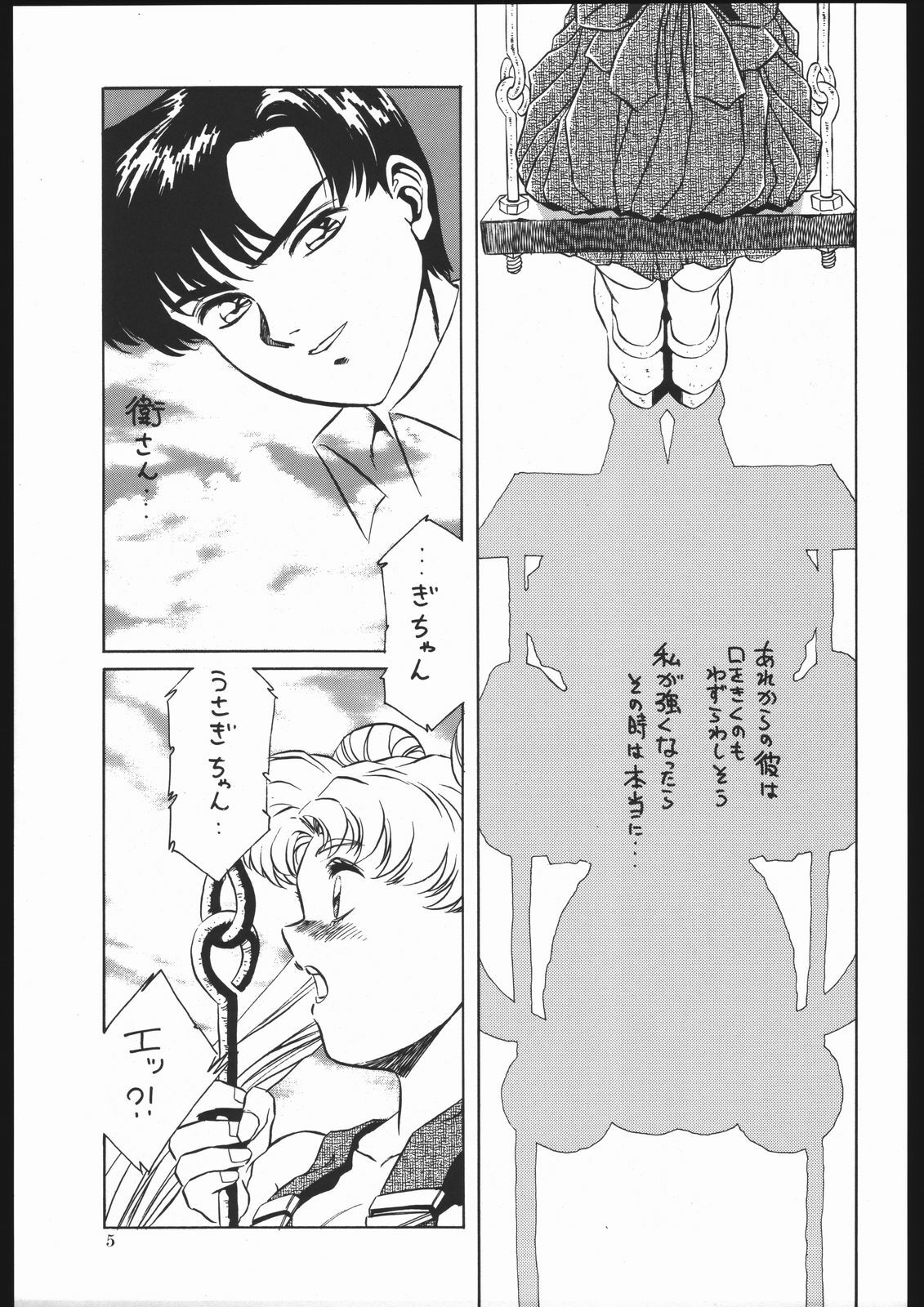 (C44) [Yumeya, Genom-Co. (Various)] Milky Romance (Bishoujo Senshi Sailor Moon) page 11 full