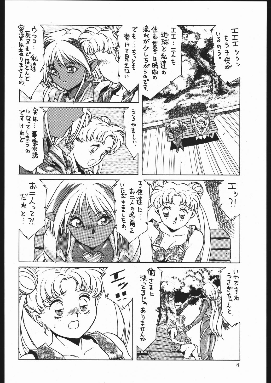 (C44) [Yumeya, Genom-Co. (Various)] Milky Romance (Bishoujo Senshi Sailor Moon) page 14 full