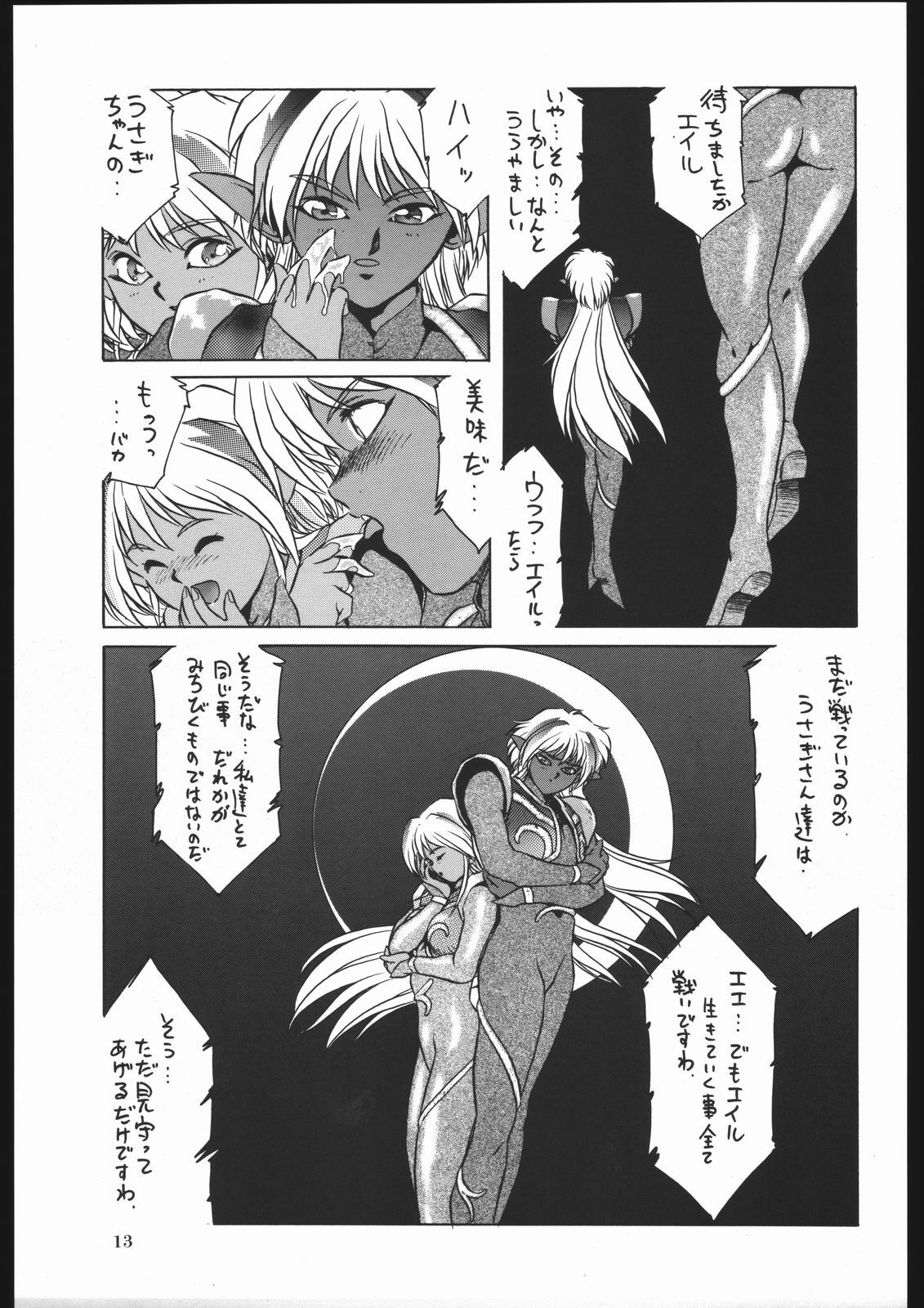 (C44) [Yumeya, Genom-Co. (Various)] Milky Romance (Bishoujo Senshi Sailor Moon) page 19 full