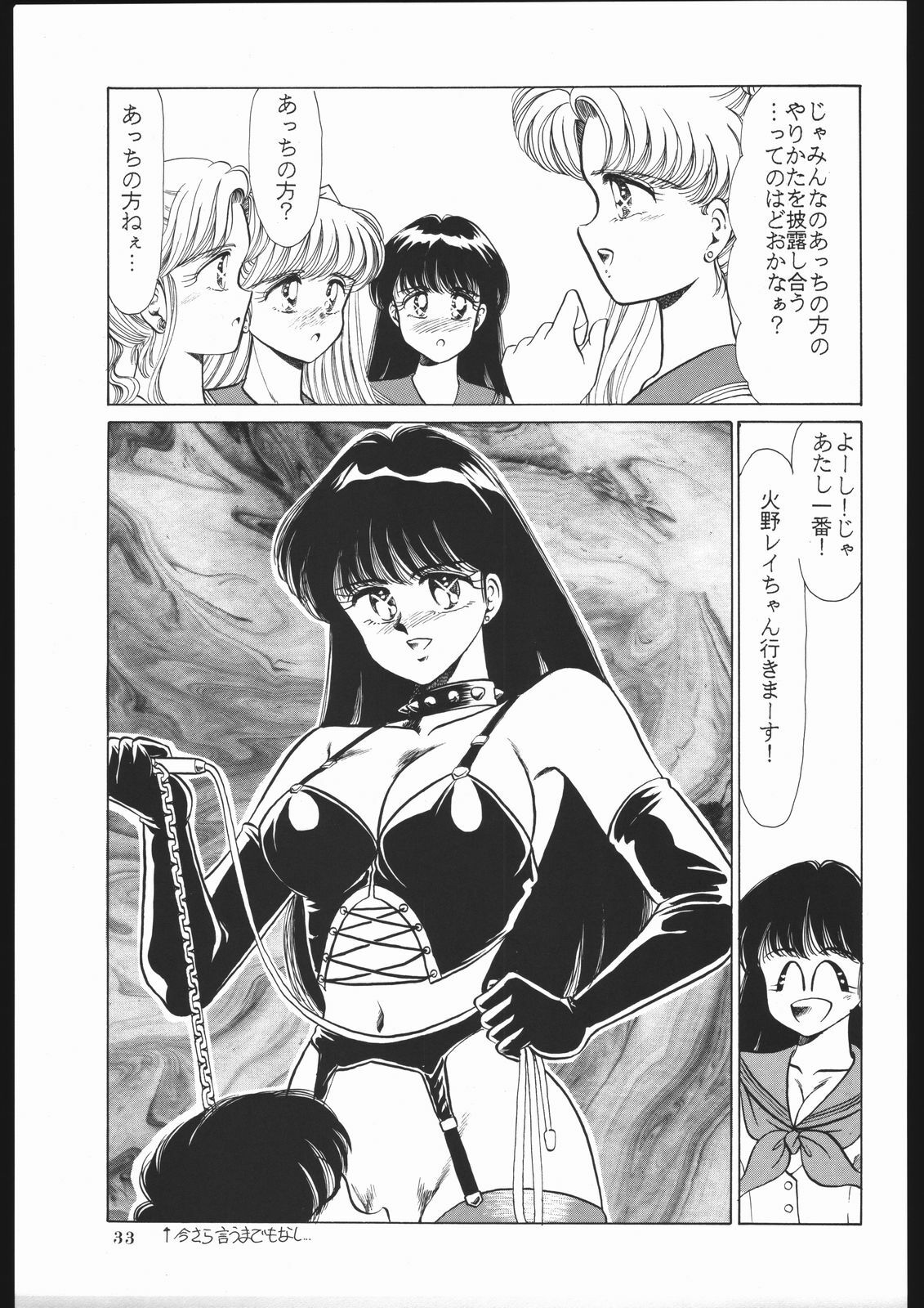 (C44) [Yumeya, Genom-Co. (Various)] Milky Romance (Bishoujo Senshi Sailor Moon) page 39 full