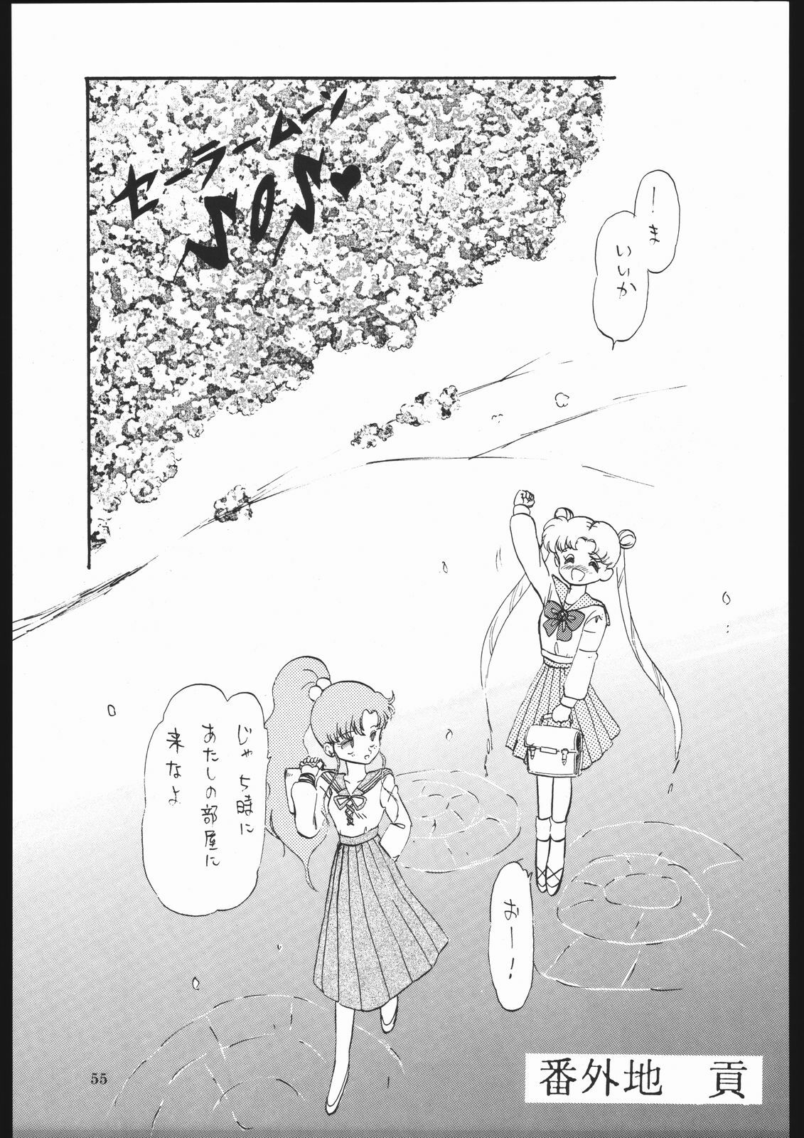 (C44) [Yumeya, Genom-Co. (Various)] Milky Romance (Bishoujo Senshi Sailor Moon) page 61 full