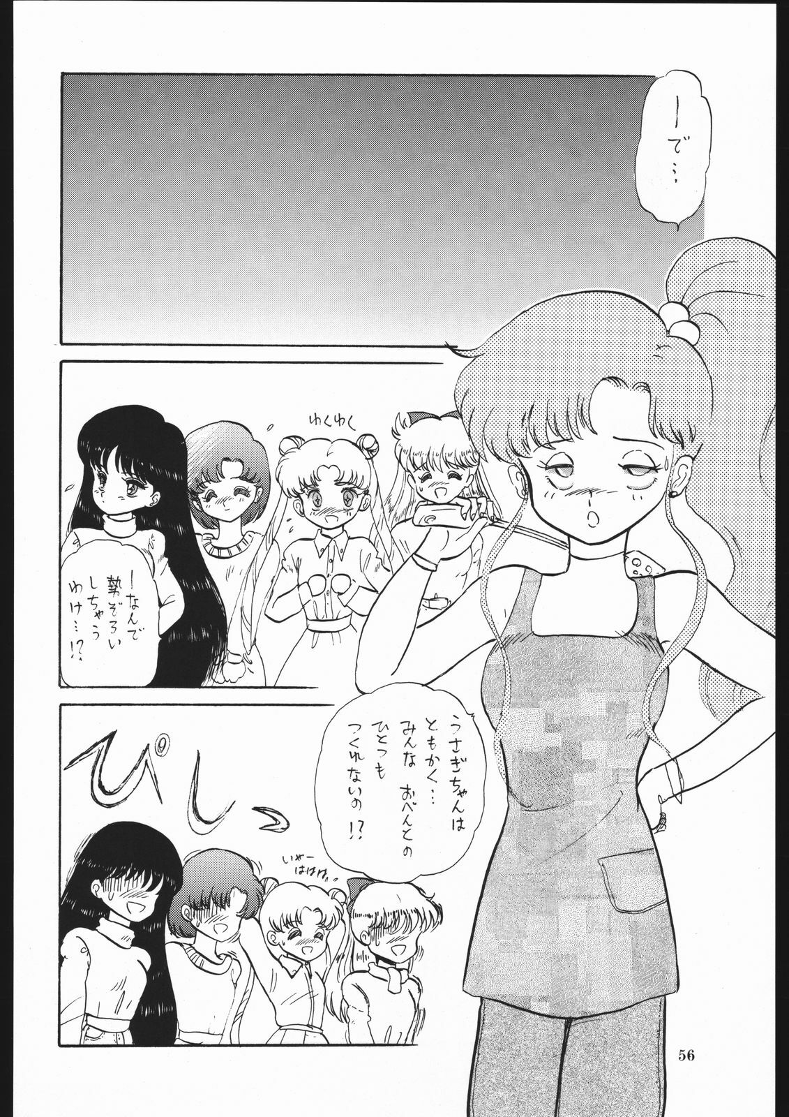 (C44) [Yumeya, Genom-Co. (Various)] Milky Romance (Bishoujo Senshi Sailor Moon) page 62 full