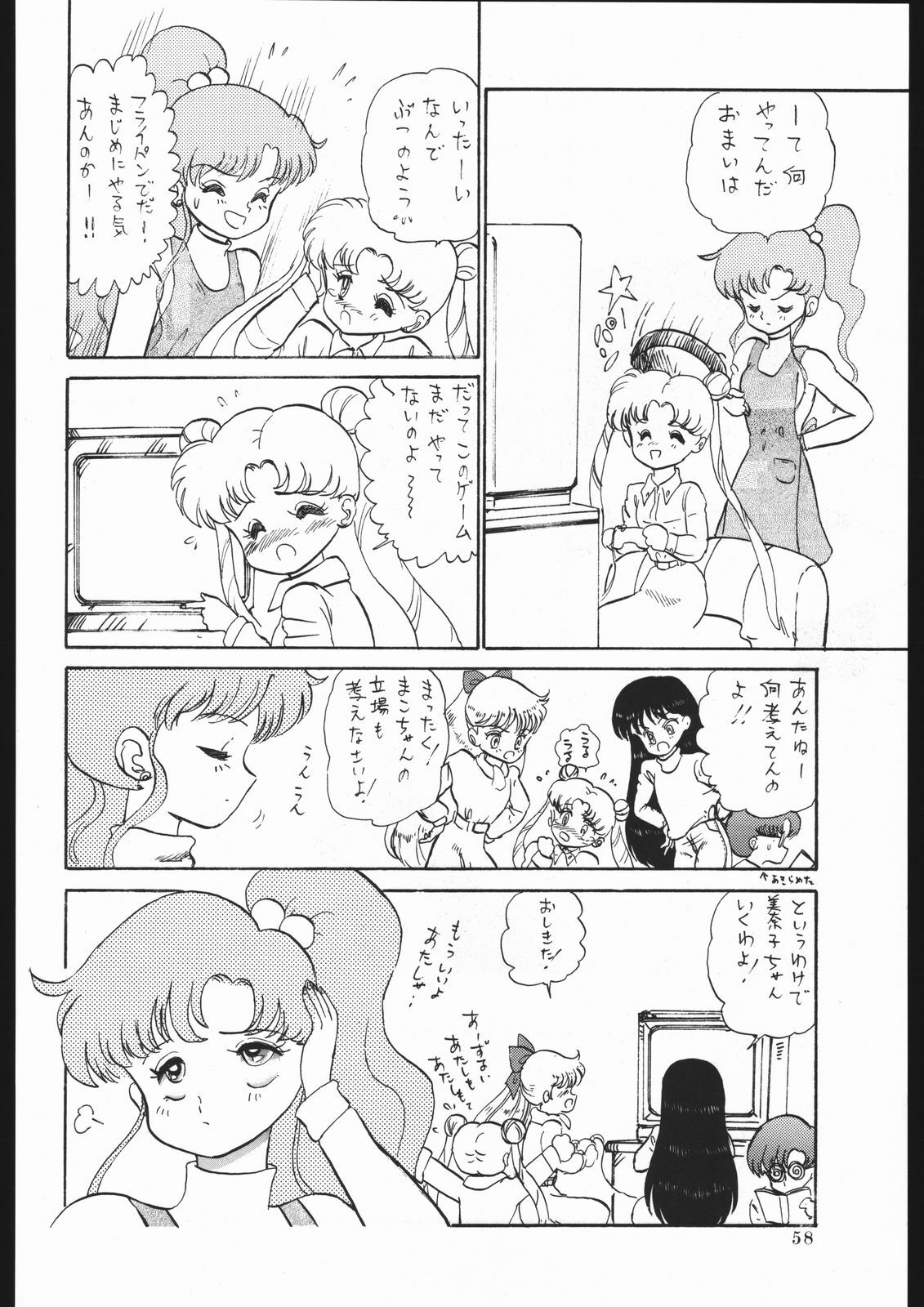 (C44) [Yumeya, Genom-Co. (Various)] Milky Romance (Bishoujo Senshi Sailor Moon) page 64 full