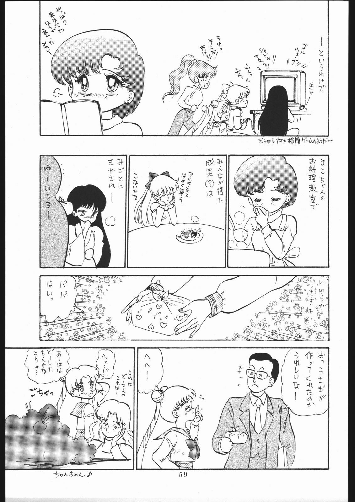 (C44) [Yumeya, Genom-Co. (Various)] Milky Romance (Bishoujo Senshi Sailor Moon) page 65 full