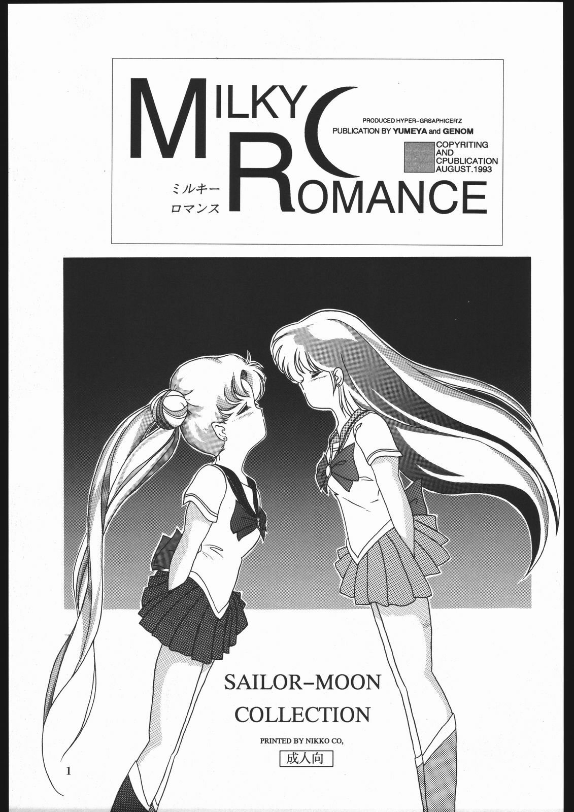 (C44) [Yumeya, Genom-Co. (Various)] Milky Romance (Bishoujo Senshi Sailor Moon) page 7 full