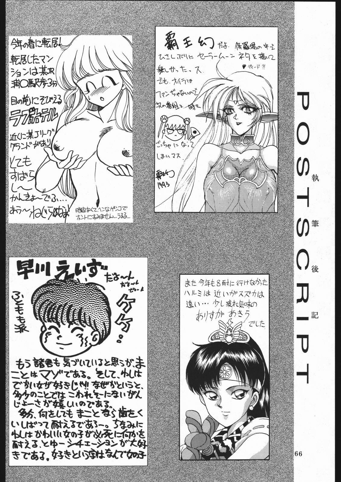 (C44) [Yumeya, Genom-Co. (Various)] Milky Romance (Bishoujo Senshi Sailor Moon) page 72 full