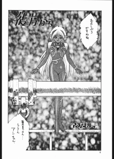 (C44) [Yumeya, Genom-Co. (Various)] Milky Romance (Bishoujo Senshi Sailor Moon) - page 12