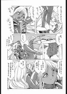 (C44) [Yumeya, Genom-Co. (Various)] Milky Romance (Bishoujo Senshi Sailor Moon) - page 13