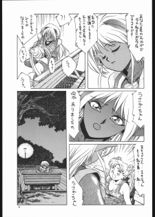 (C44) [Yumeya, Genom-Co. (Various)] Milky Romance (Bishoujo Senshi Sailor Moon) - page 15