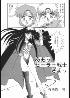 (C44) [Yumeya, Genom-Co. (Various)] Milky Romance (Bishoujo Senshi Sailor Moon) - page 25