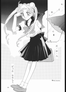 (C44) [Yumeya, Genom-Co. (Various)] Milky Romance (Bishoujo Senshi Sailor Moon) - page 35