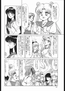 (C44) [Yumeya, Genom-Co. (Various)] Milky Romance (Bishoujo Senshi Sailor Moon) - page 38