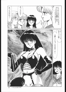 (C44) [Yumeya, Genom-Co. (Various)] Milky Romance (Bishoujo Senshi Sailor Moon) - page 39