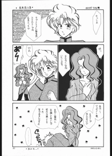 (C44) [Yumeya, Genom-Co. (Various)] Milky Romance (Bishoujo Senshi Sailor Moon) - page 43
