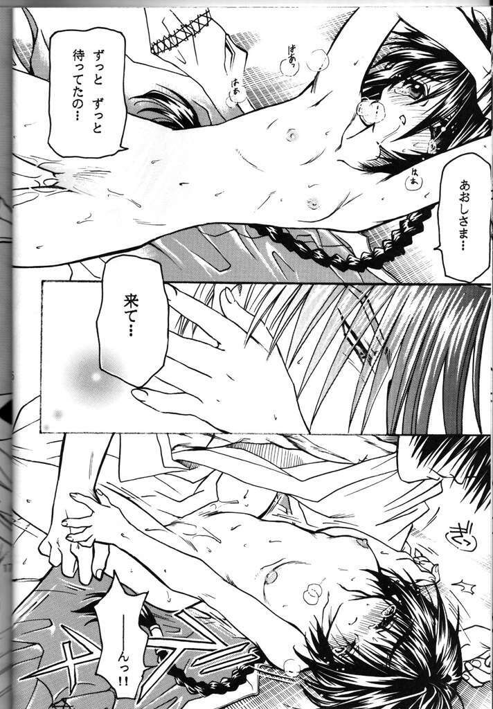 (C54) [BAD SHEEP (Sakuraniku Umatarou)] Tsuya Shoujo Remix (Rurouni Kenshin) page 13 full