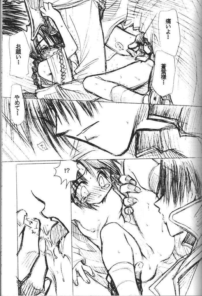 (C54) [BAD SHEEP (Sakuraniku Umatarou)] Tsuya Shoujo Remix (Rurouni Kenshin) page 30 full