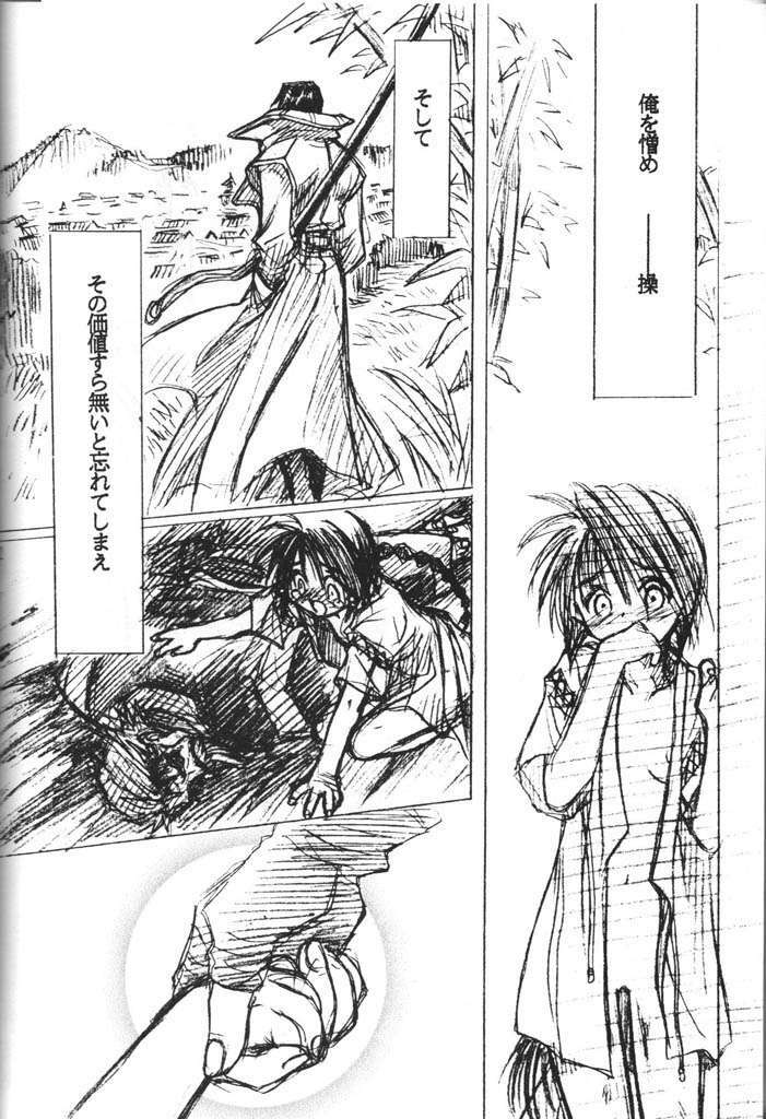 (C54) [BAD SHEEP (Sakuraniku Umatarou)] Tsuya Shoujo Remix (Rurouni Kenshin) page 39 full