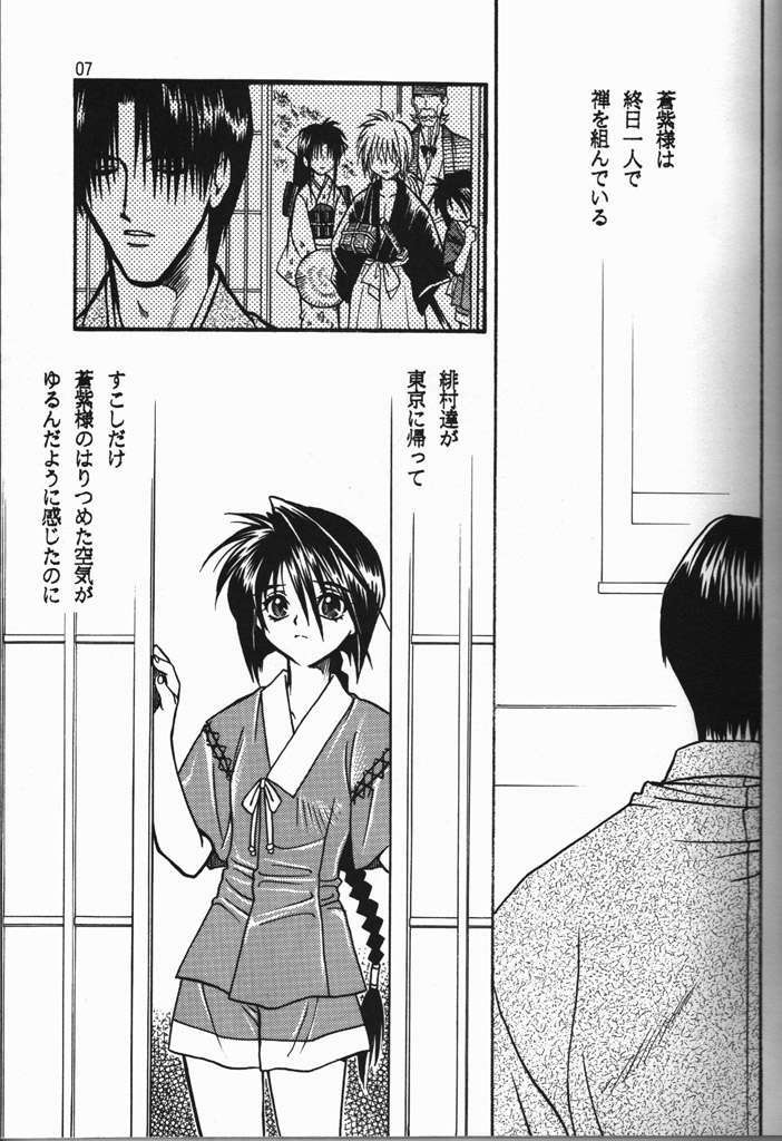 (C54) [BAD SHEEP (Sakuraniku Umatarou)] Tsuya Shoujo Remix (Rurouni Kenshin) page 4 full