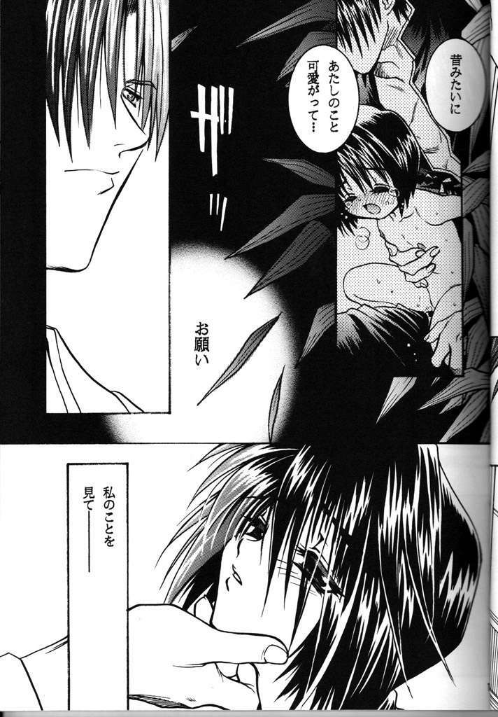 (C54) [BAD SHEEP (Sakuraniku Umatarou)] Tsuya Shoujo Remix (Rurouni Kenshin) page 8 full