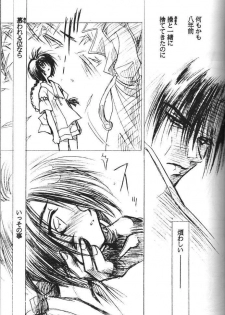 (C54) [BAD SHEEP (Sakuraniku Umatarou)] Tsuya Shoujo Remix (Rurouni Kenshin) - page 24