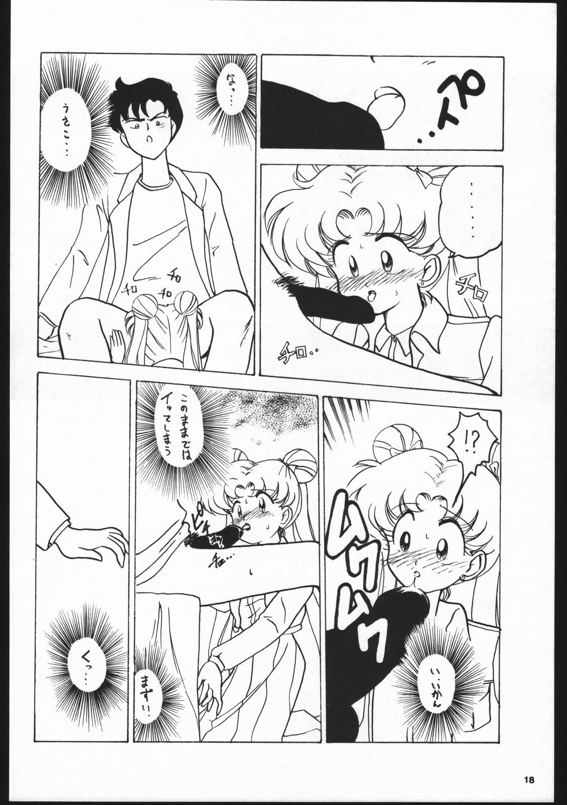 (C45) [Kataribeya (Various)] Dance of Princess S (Various) page 17 full