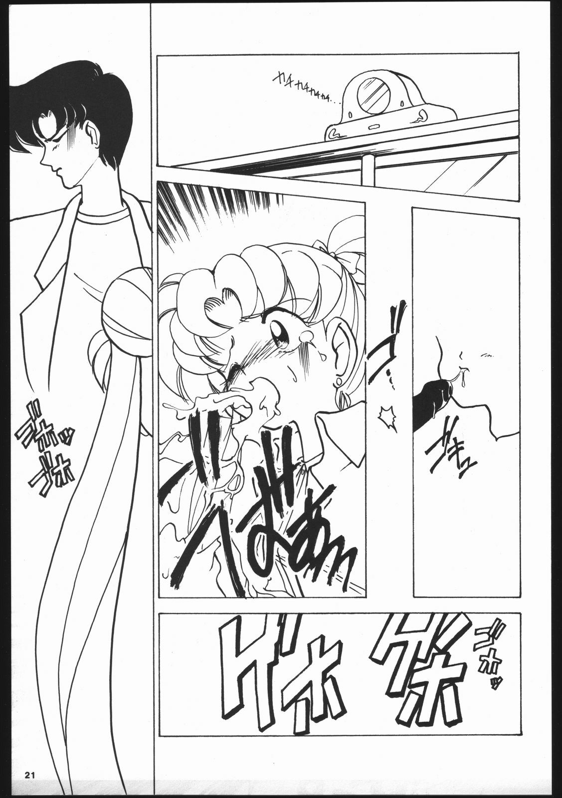 (C45) [Kataribeya (Various)] Dance of Princess S (Various) page 20 full