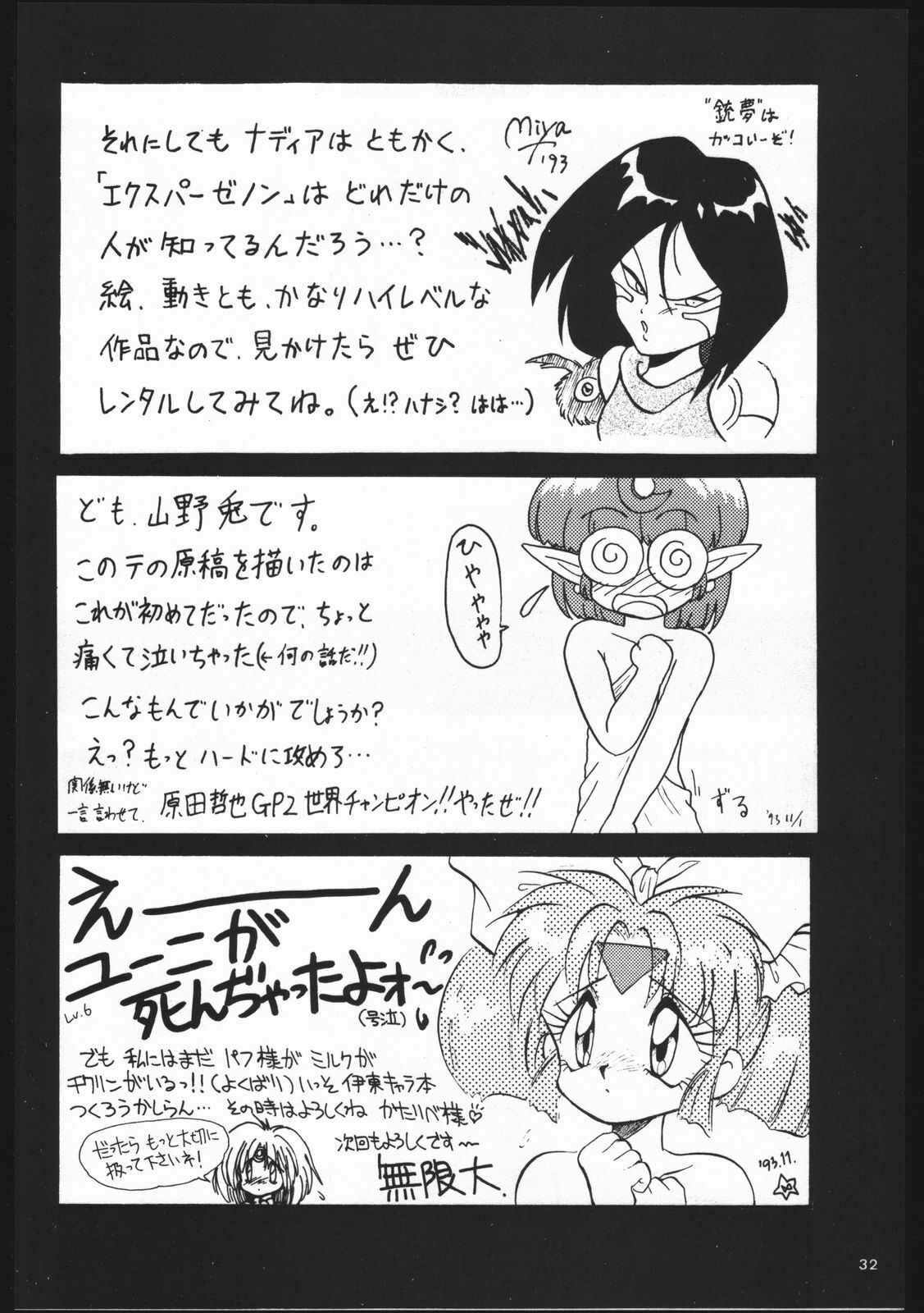 (C45) [Kataribeya (Various)] Dance of Princess S (Various) page 31 full